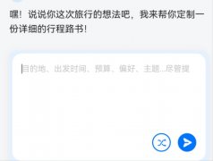 <b>世界旅逛城市结合会特聘专家王笑宇分</b>