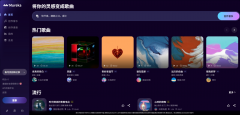 维进一步推出MurekaV7
