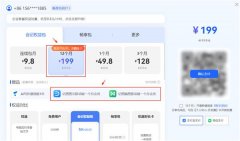 <b>采办讯飞听见会记权益包12</b>