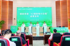 <b>”公司副总裁王瑞引见</b>